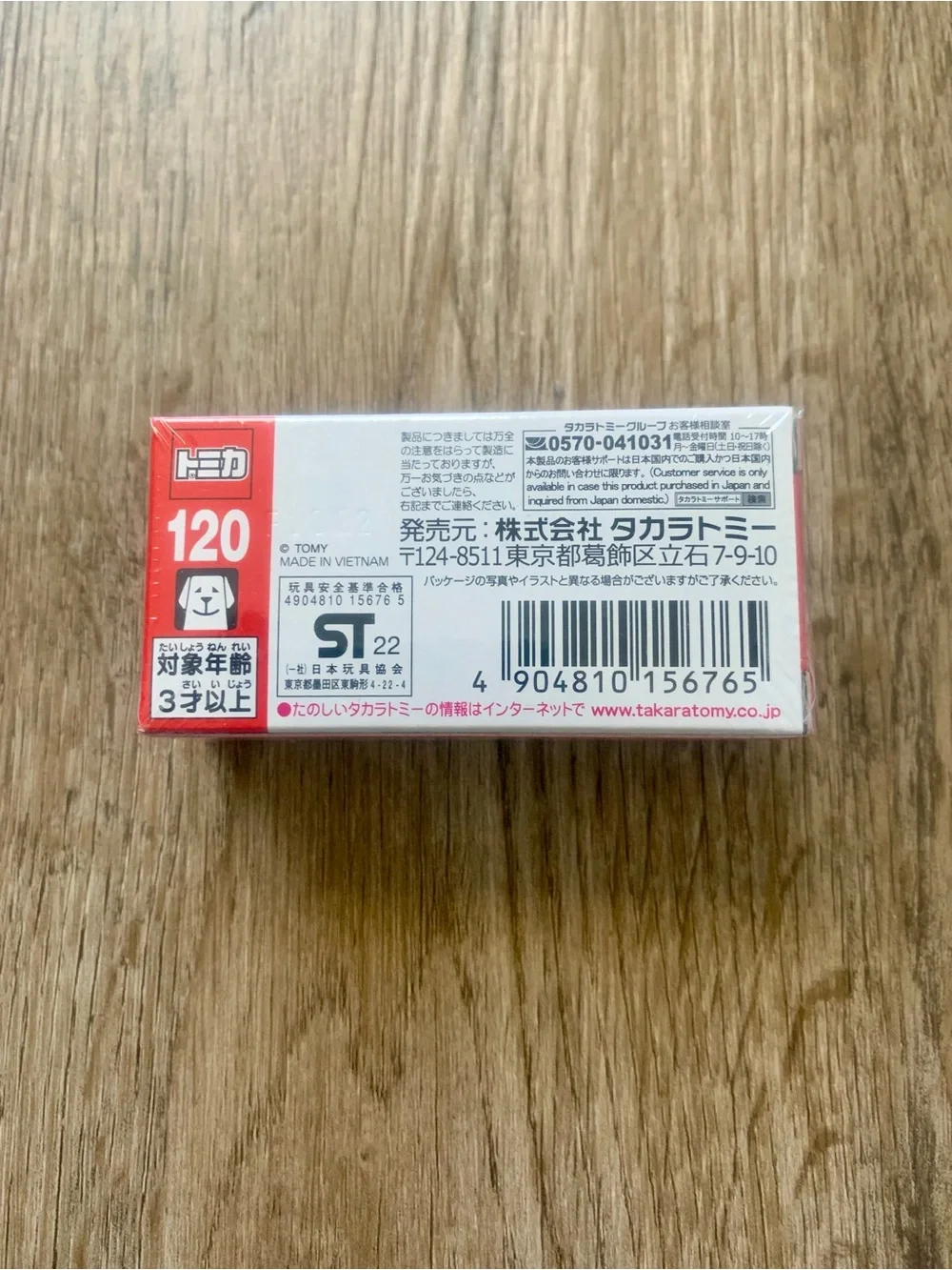New in Sealed Box Takara Tomy Tomica Ferrari SF90 Stradale Red 1/62 Car #120